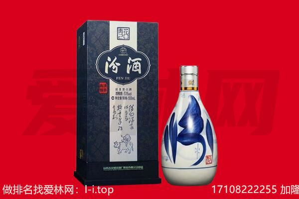 神池县回收汾酒.jpg